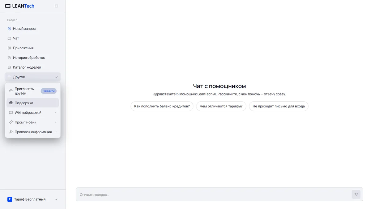 Чат GLM AI без VPN